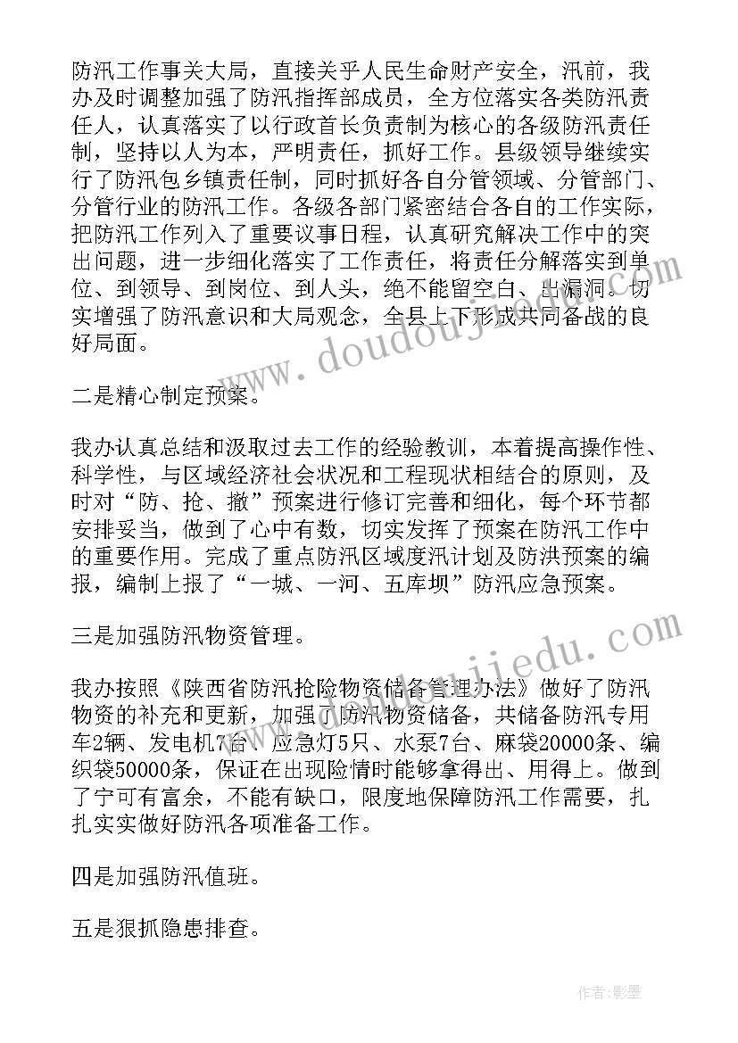 最新乡镇抗旱工作 消防防汛抗旱的工作总结(模板5篇)