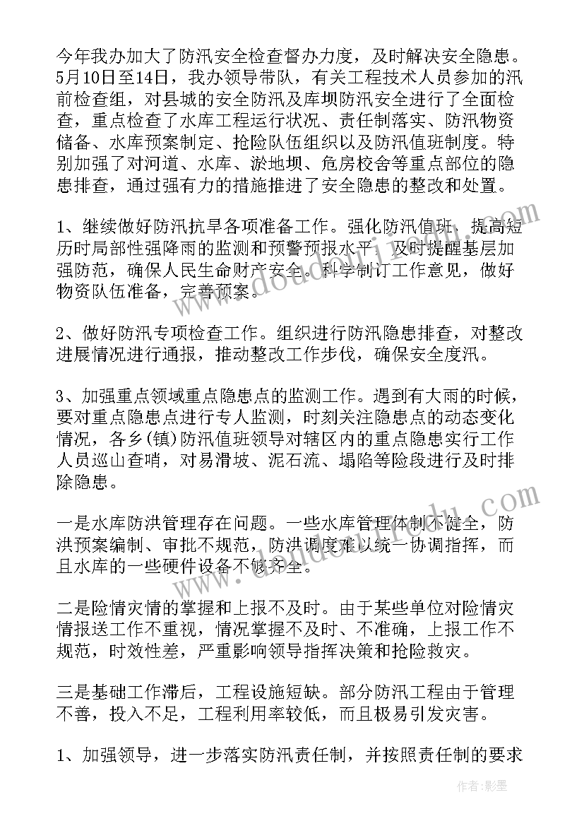 最新乡镇抗旱工作 消防防汛抗旱的工作总结(模板5篇)