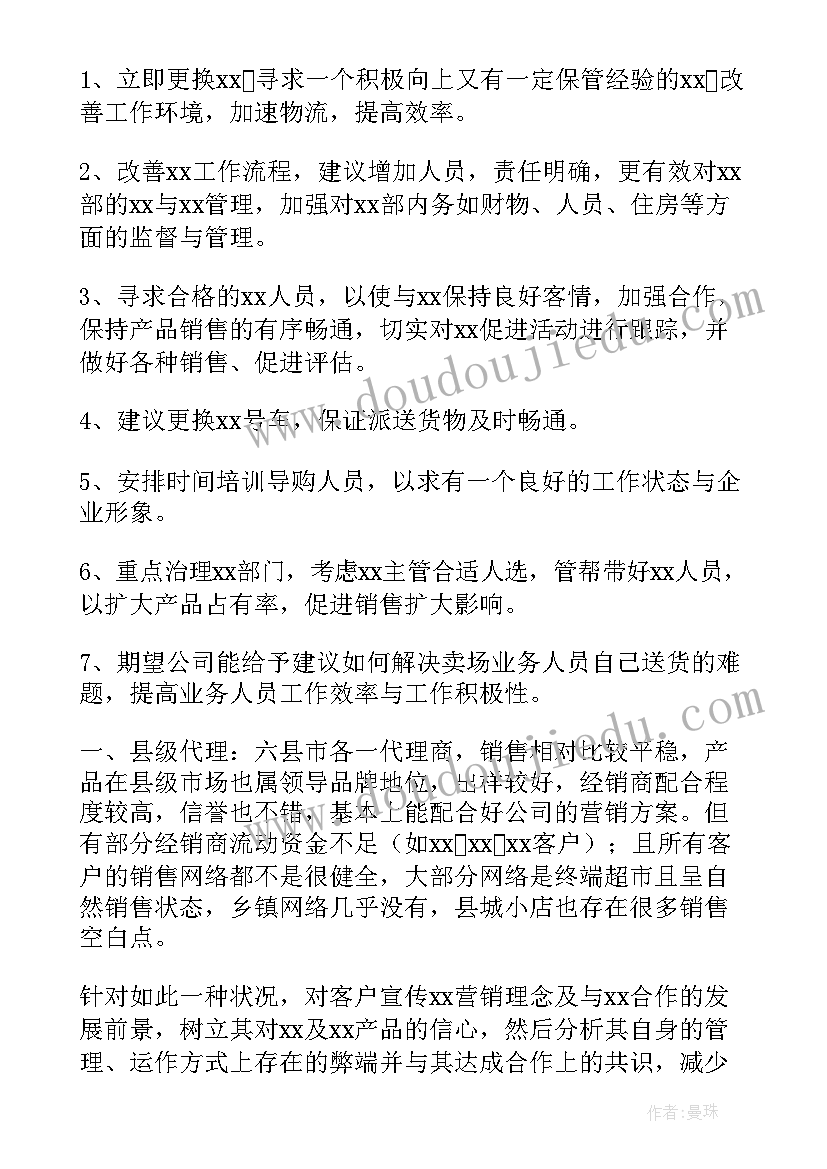 绿色营销工作总结 绿色学校工作总结(通用5篇)