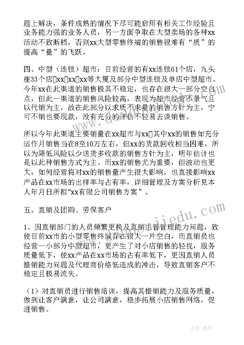 绿色营销工作总结 绿色学校工作总结(通用5篇)