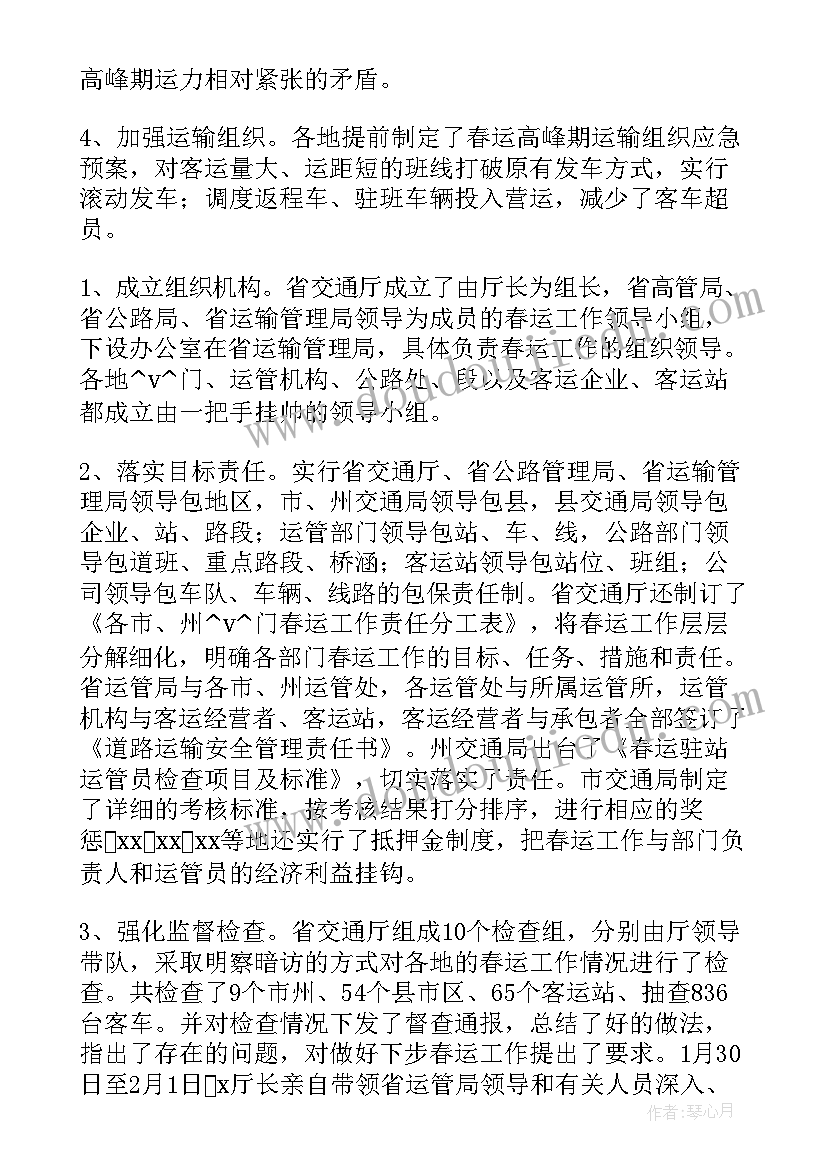 画室学期结束总结 春运收尾工作总结(精选5篇)