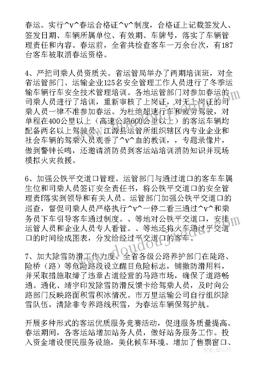 画室学期结束总结 春运收尾工作总结(精选5篇)