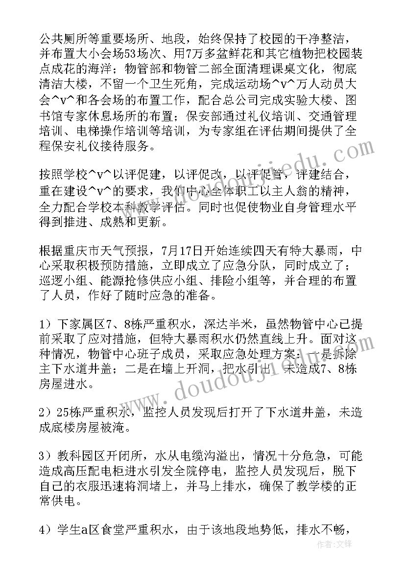 2023年智慧团队工作总结(汇总7篇)