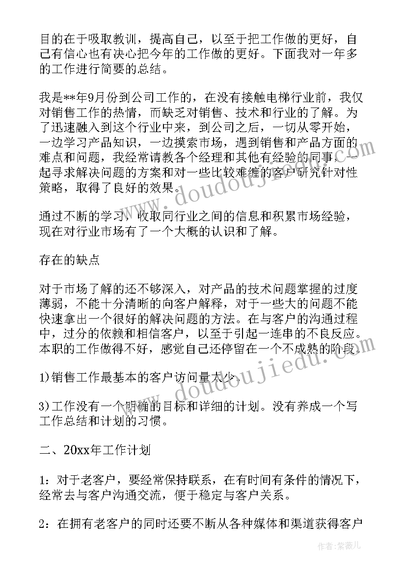 最新电梯交付工作总结 电梯维保工作总结(模板7篇)