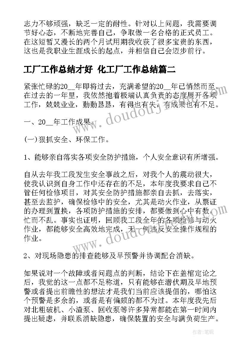 最新幼儿园安全教育宣传 幼儿园活动方案(大全9篇)