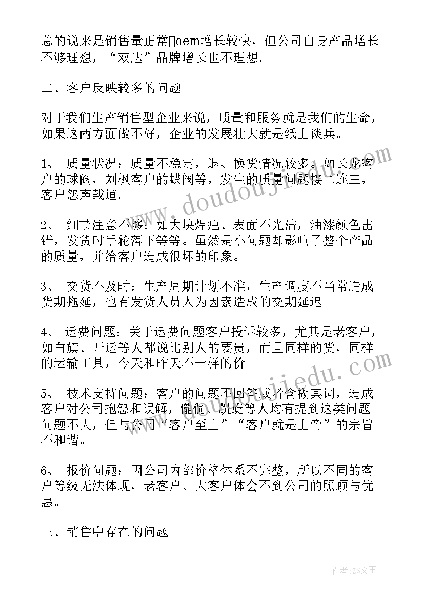 职称工作总结销售 销售经理销售工作总结(优秀9篇)