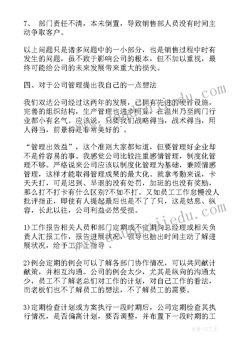 职称工作总结销售 销售经理销售工作总结(优秀9篇)