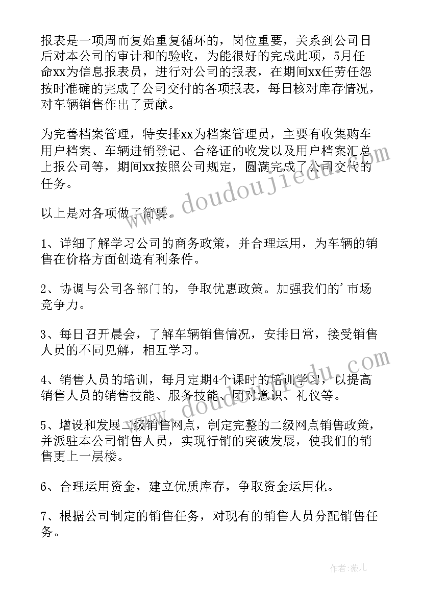 汽车整车拆装心得体会(模板9篇)