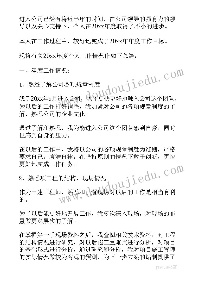 最新砂石料厂工作总结(实用5篇)