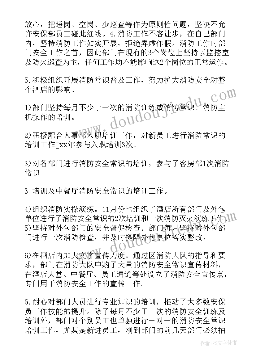 最新保安接岗方案 安保部工作总结(通用8篇)