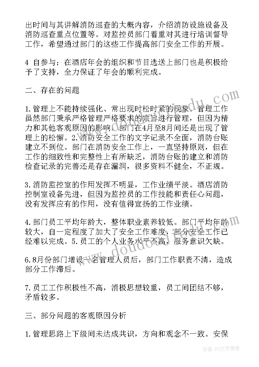 最新保安接岗方案 安保部工作总结(通用8篇)