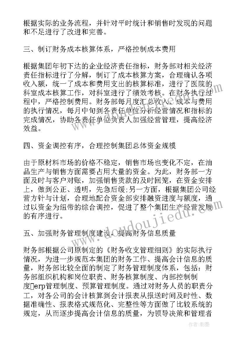 最新钻井队冬季施工方案及措施 钻井员工个人工作总结(通用9篇)