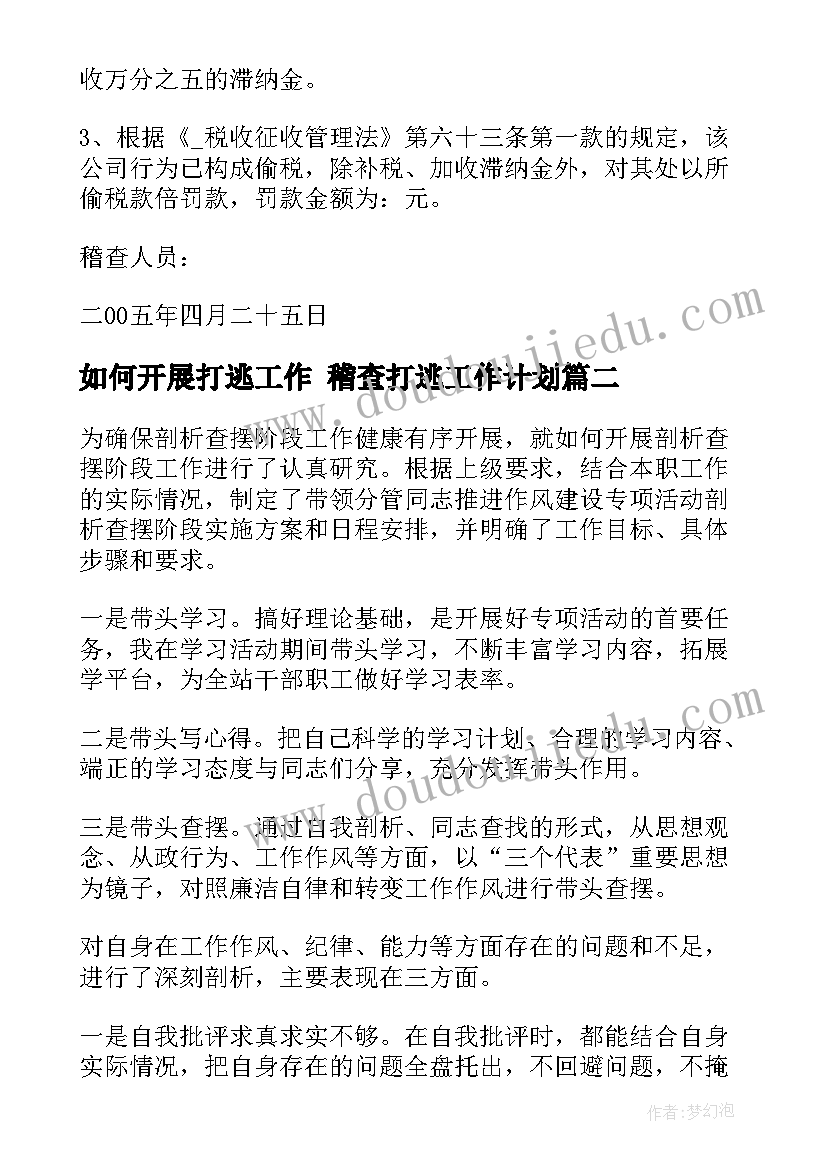 学校中秋活动名称 对中秋活动心得体会(优秀10篇)