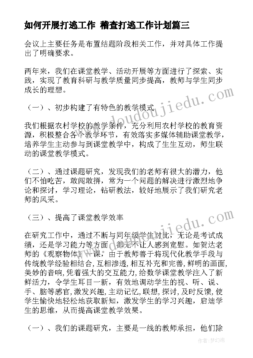 学校中秋活动名称 对中秋活动心得体会(优秀10篇)