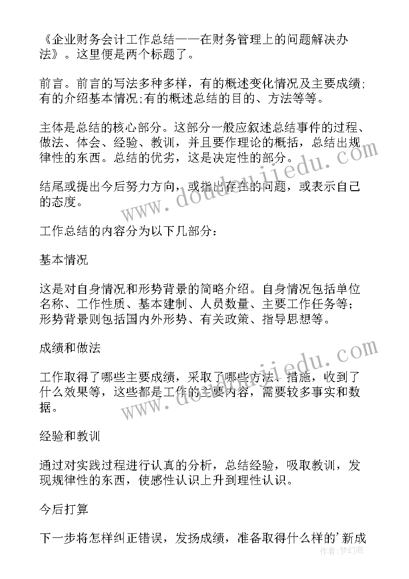 学校中秋活动名称 对中秋活动心得体会(优秀10篇)