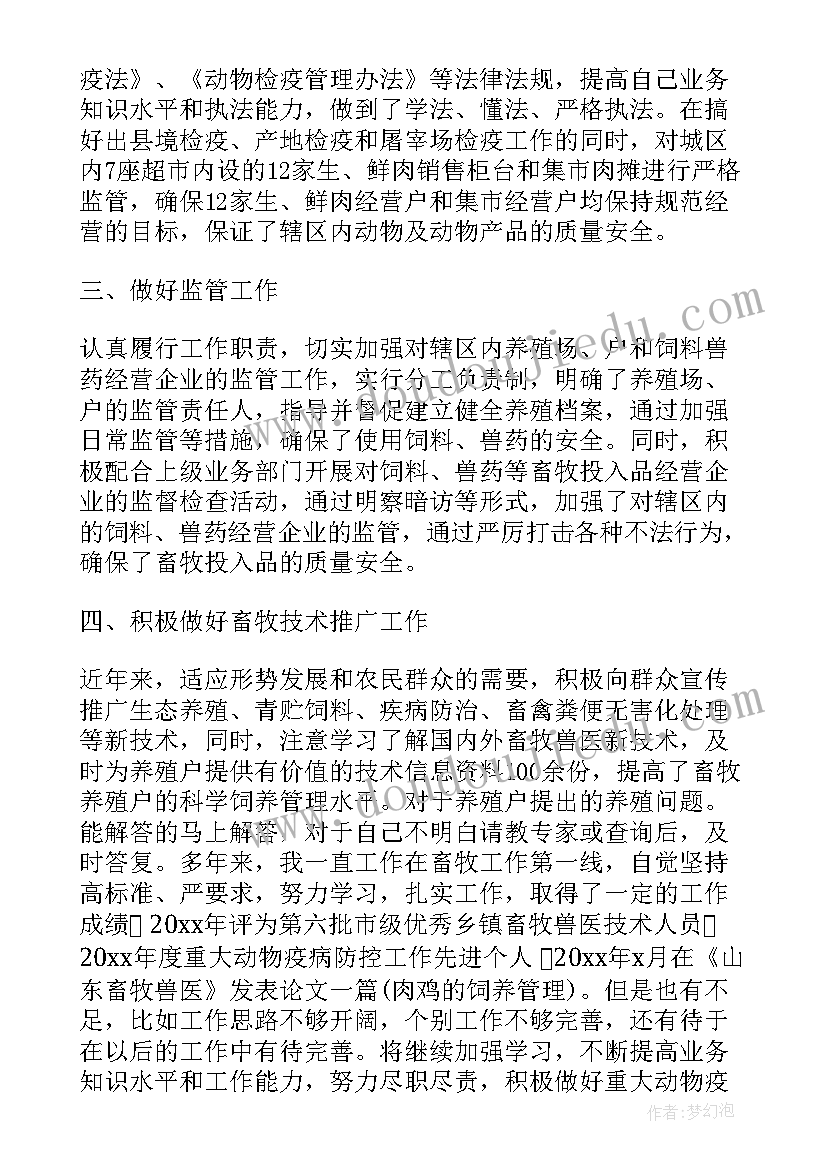 2023年度渔政总结报告个人 渔政个人工作心得体会(通用9篇)