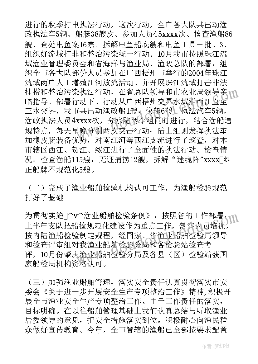 2023年度渔政总结报告个人 渔政个人工作心得体会(通用9篇)