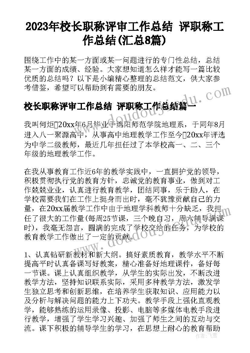 口语交际反思反思 口语交际教学反思(实用8篇)