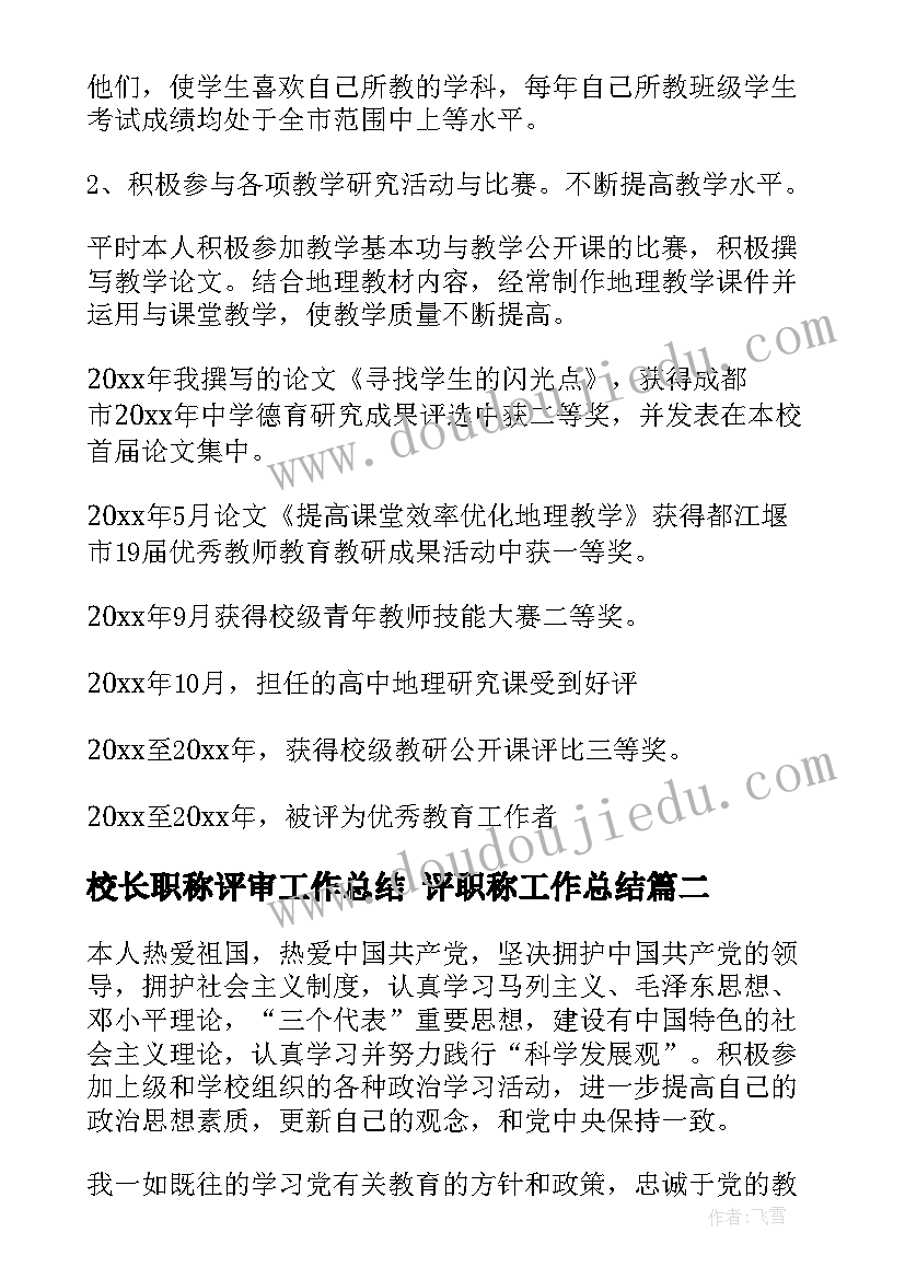 口语交际反思反思 口语交际教学反思(实用8篇)