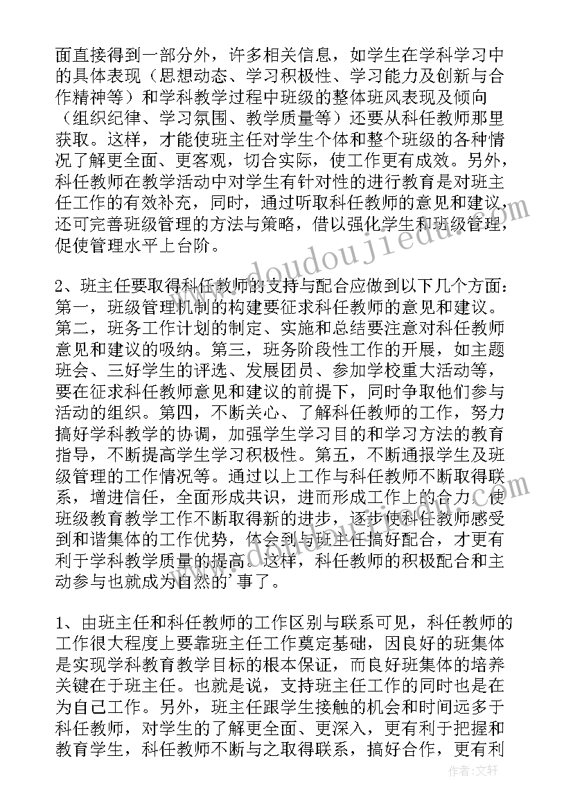 2023年熊和兔子的故事教学反思 贝的故事教学反思(实用8篇)