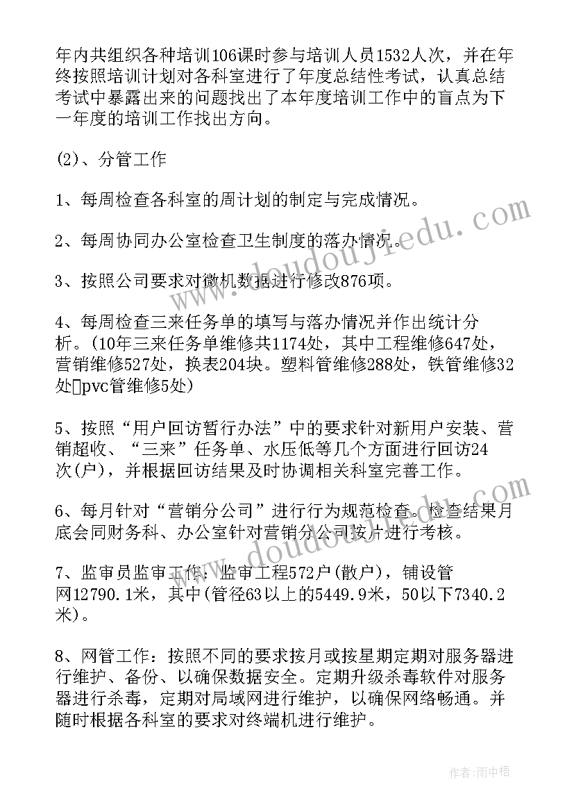 医保年度考核汇报材料 考核办工作总结(汇总8篇)