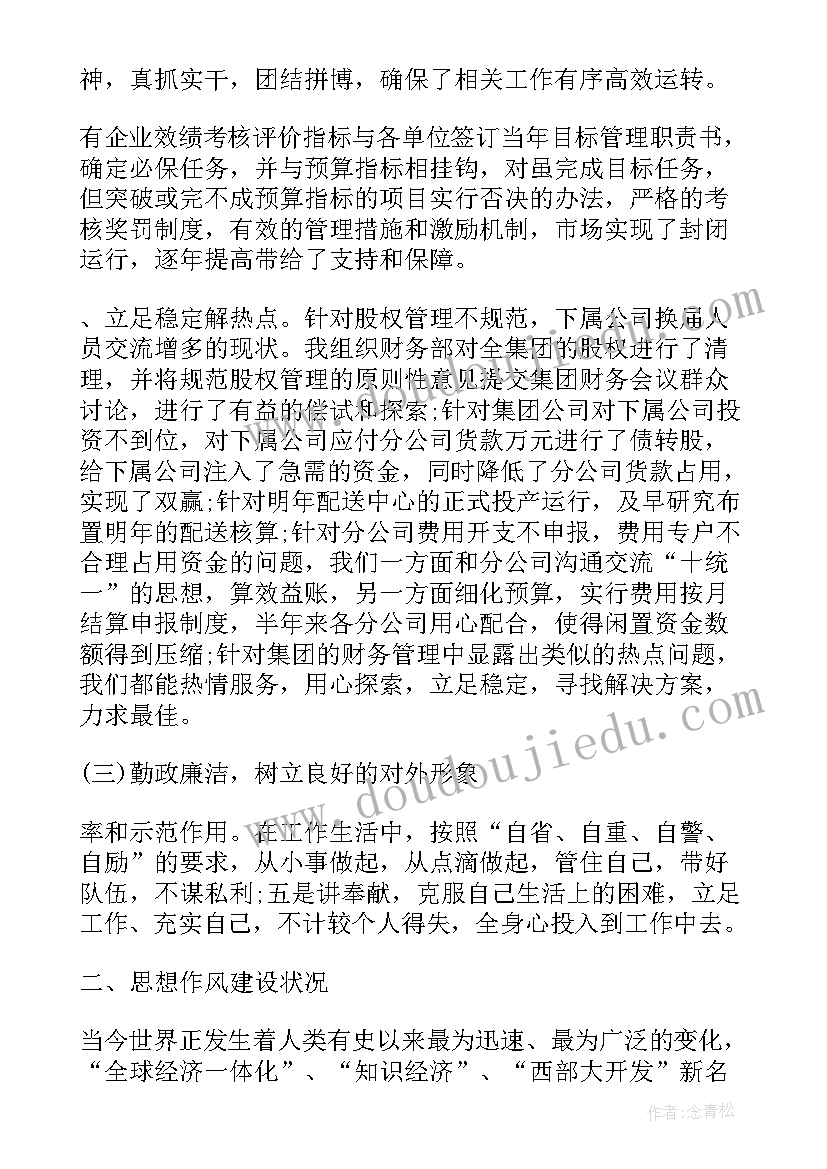 成本工作心得体会 成本会计工作总结(实用10篇)