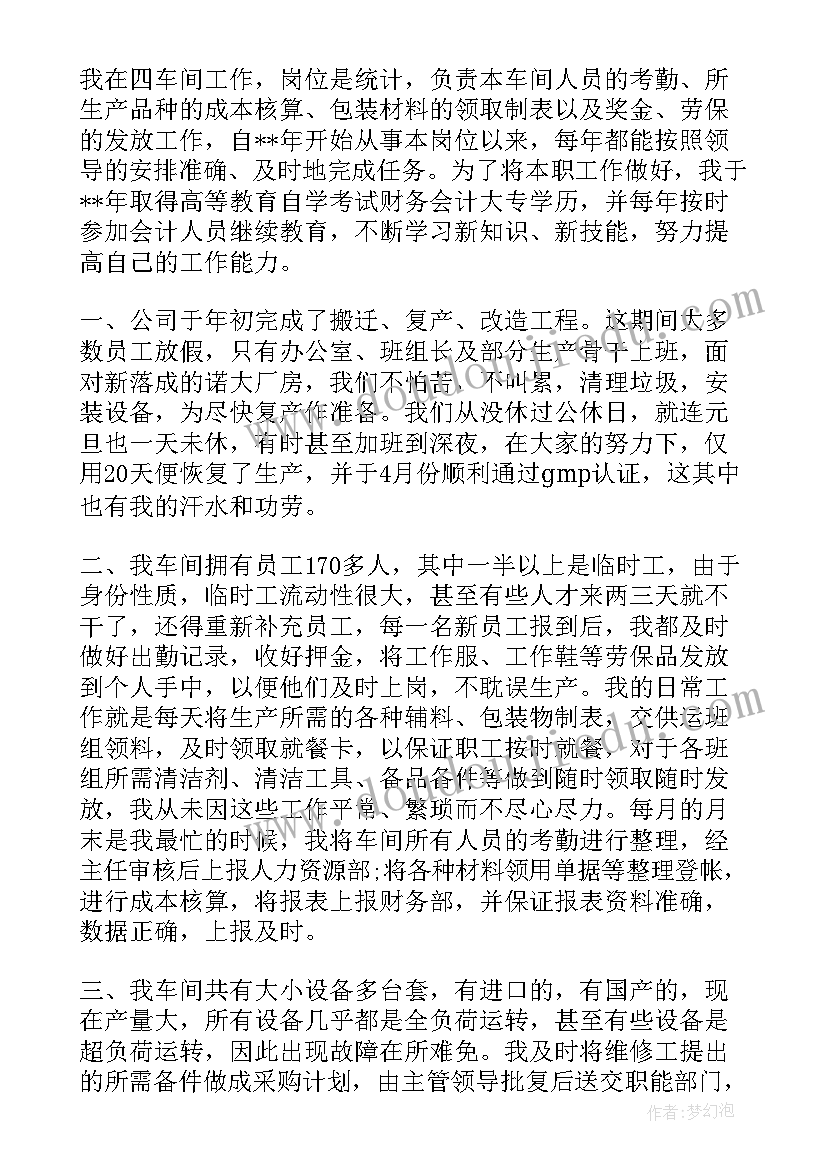 最新文物单位年终工作总结(优质6篇)