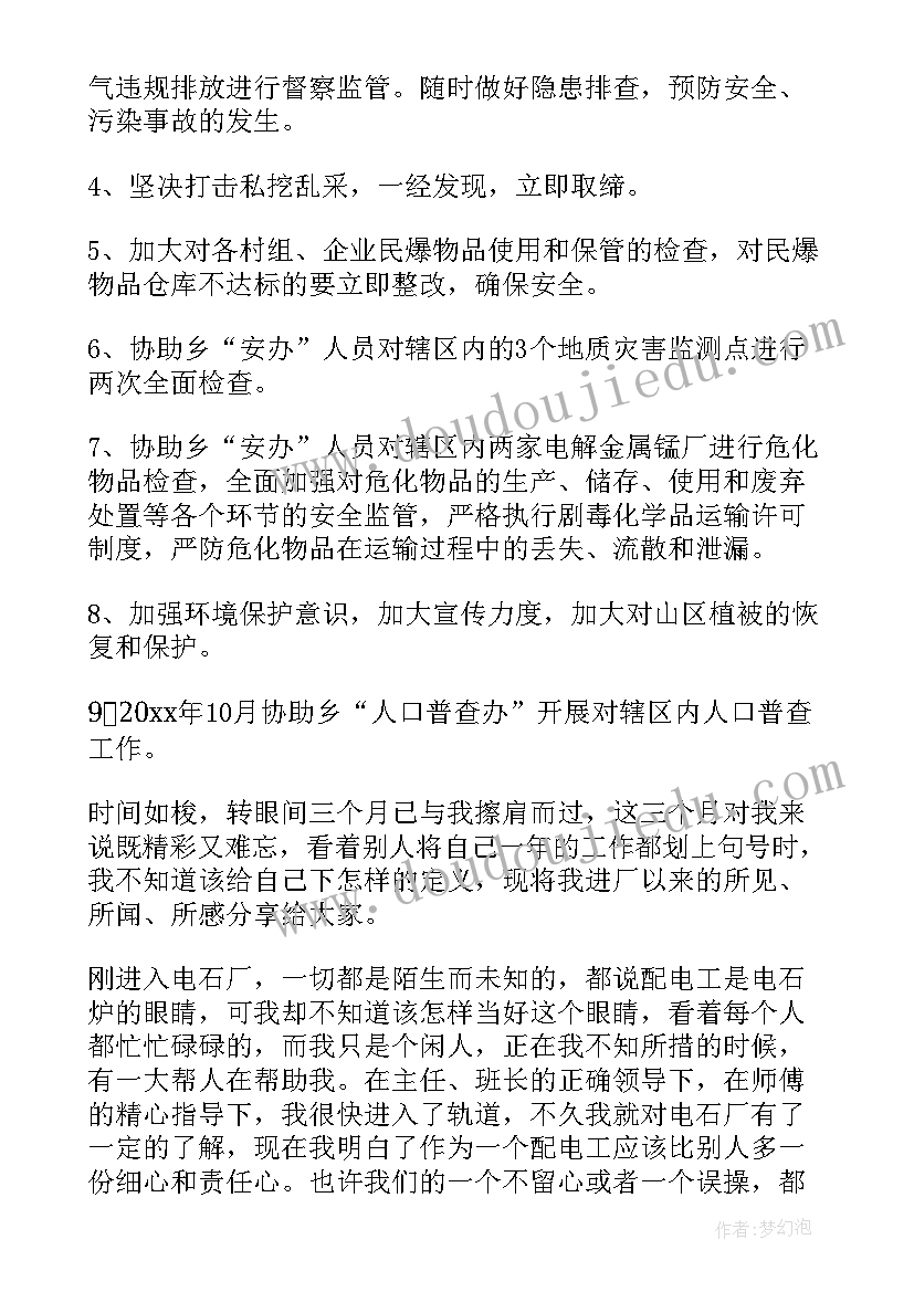 最新文物单位年终工作总结(优质6篇)