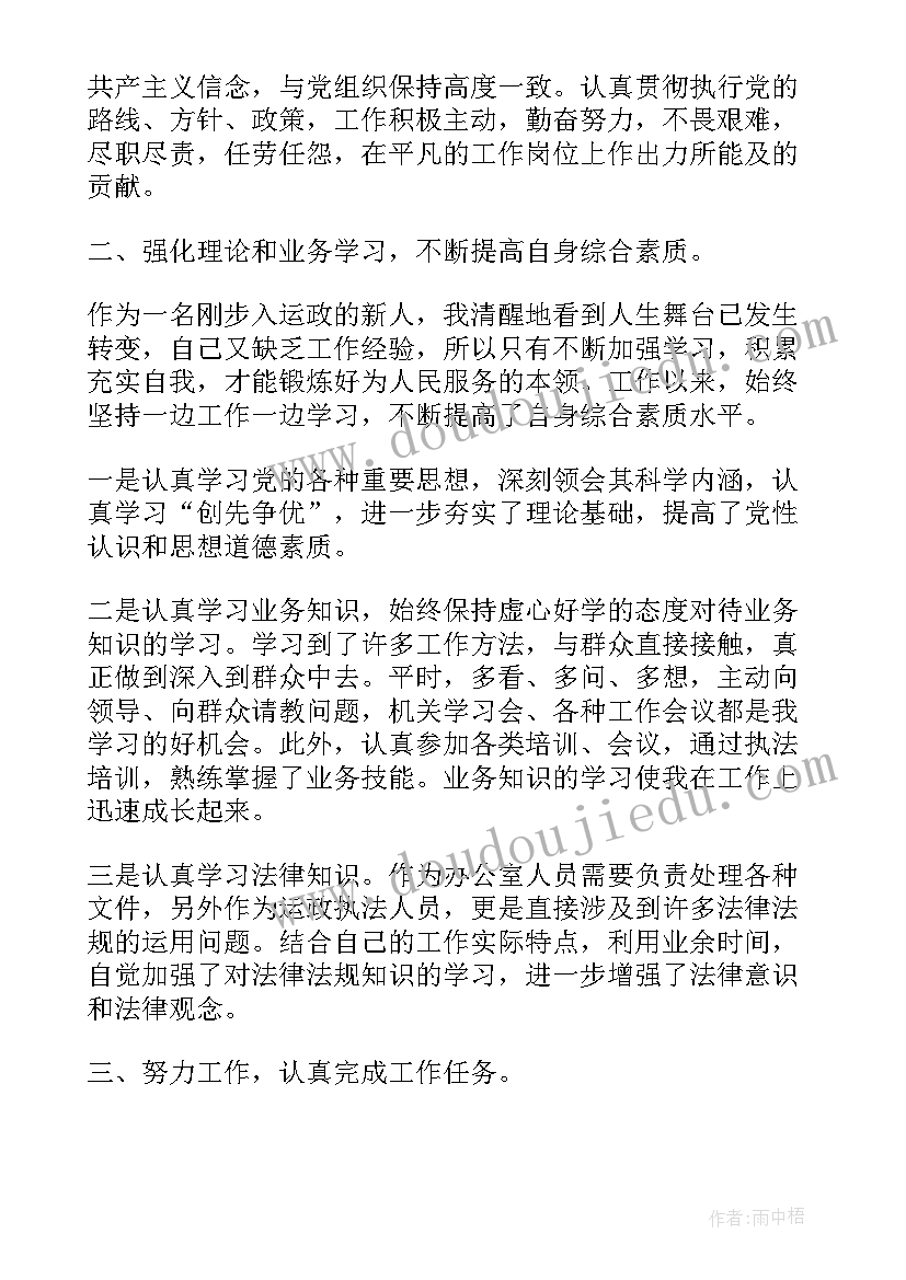 最新季度工作总结英语 季度工作总结(模板7篇)