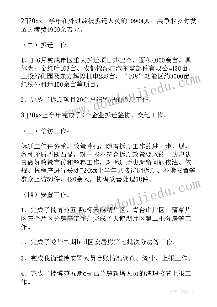 街道办健康教育工作计划 街道办工作总结(精选6篇)