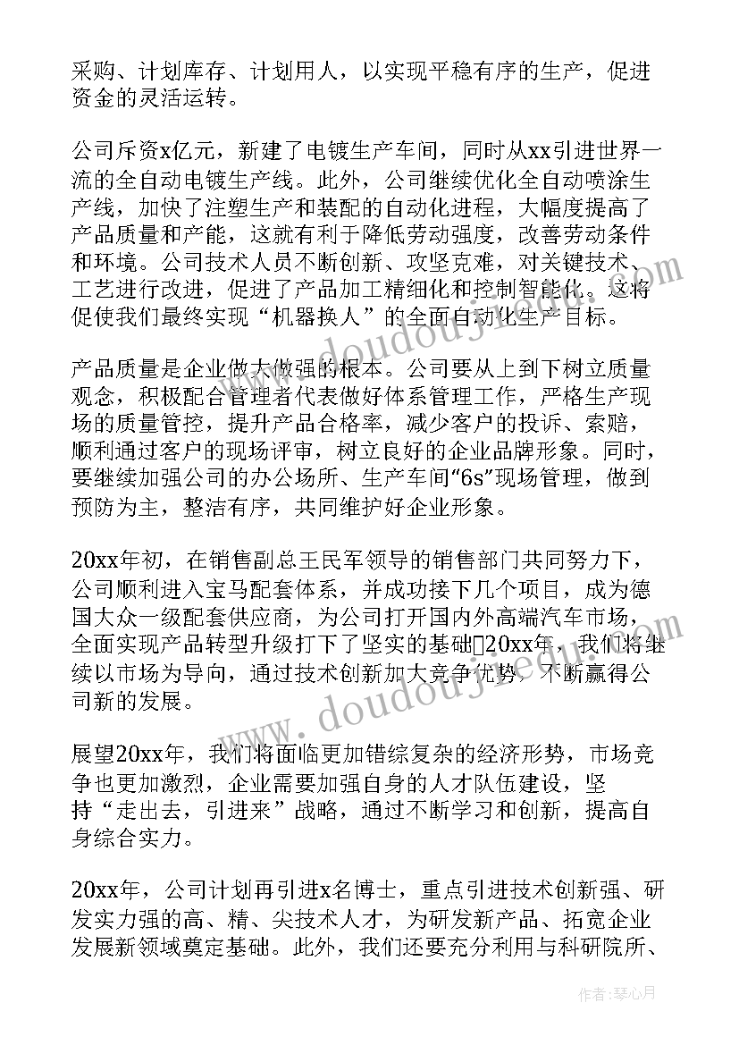 小学美术动物的脸教案(汇总6篇)