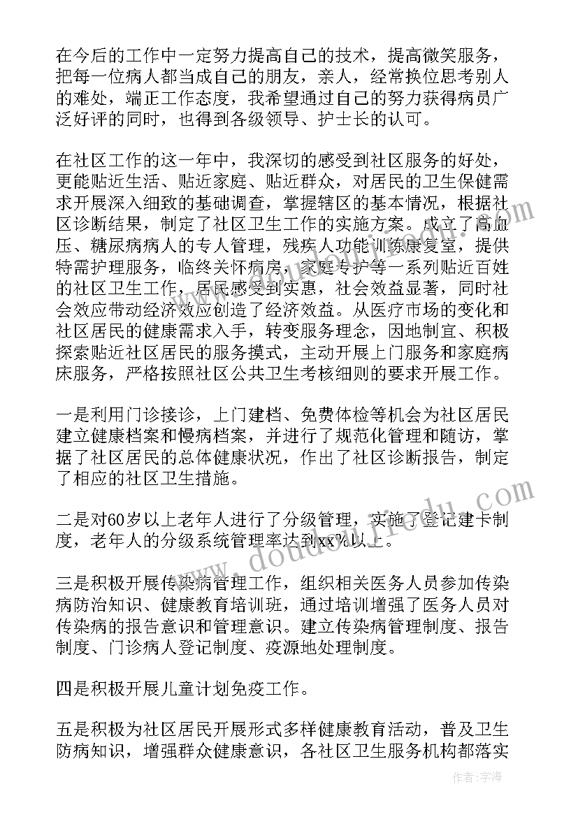 最新日计划清单 计划表学习计划(汇总6篇)