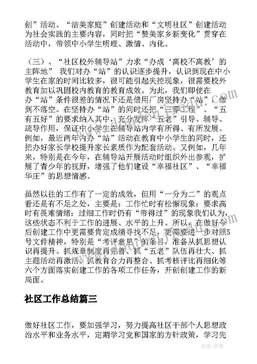 最新日计划清单 计划表学习计划(汇总6篇)