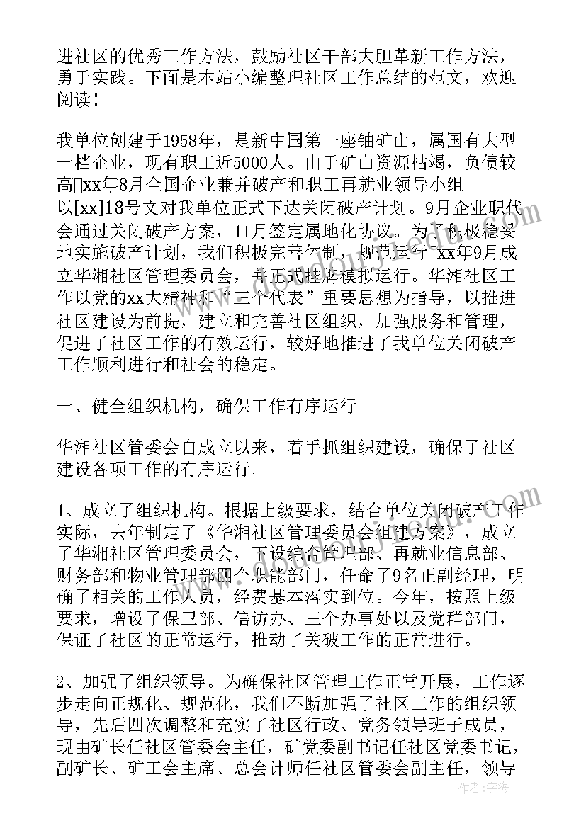 最新日计划清单 计划表学习计划(汇总6篇)