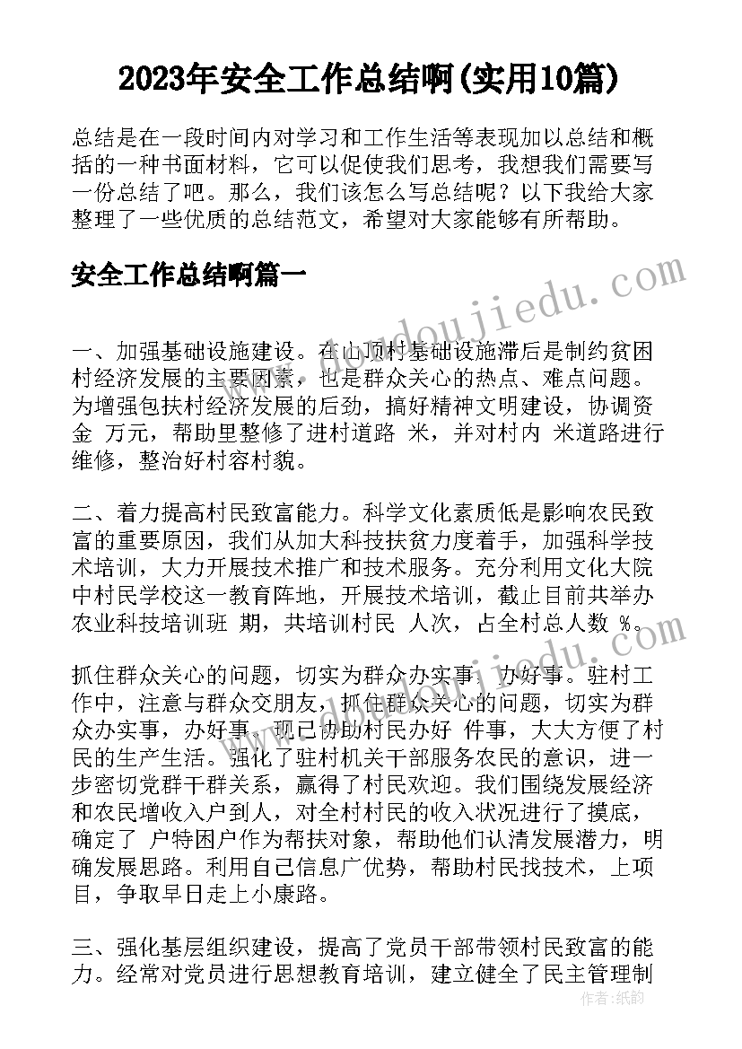 2023年大班社会活动祖国妈妈过生日反思 大班社会活动教案(大全5篇)