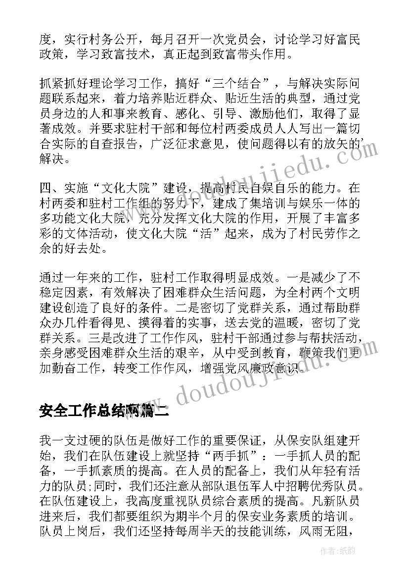 2023年大班社会活动祖国妈妈过生日反思 大班社会活动教案(大全5篇)