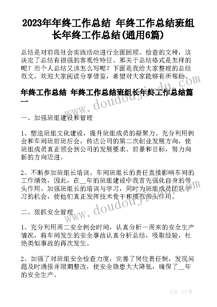 最新服装店活动宣传文案 五一服装店活动方案(实用5篇)