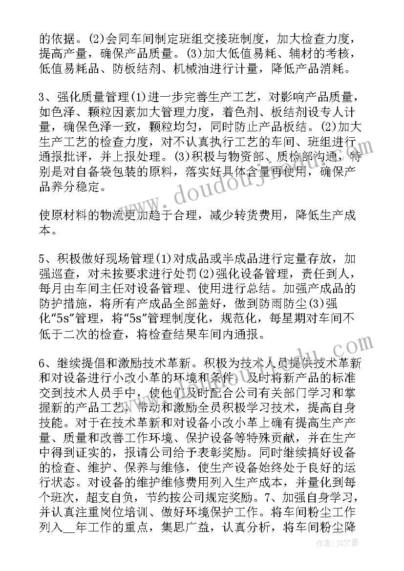 最新服装店活动宣传文案 五一服装店活动方案(实用5篇)