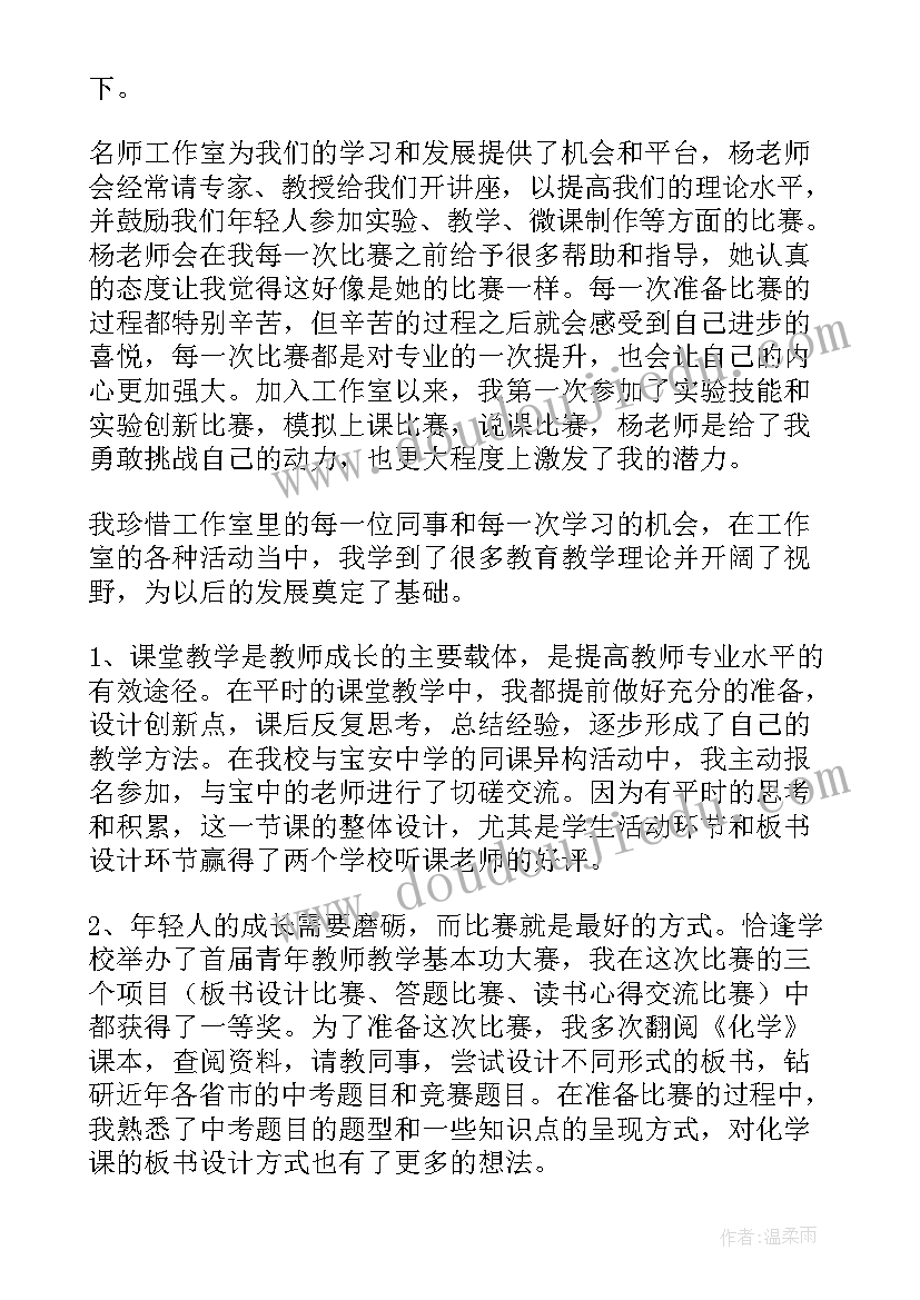 专家工作室工作总结报告 工作室个人工作总结(实用6篇)