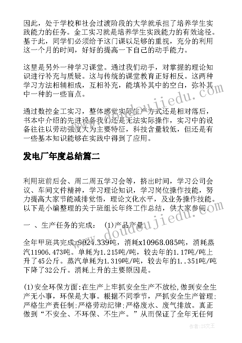 2023年白云镇生态文明建设调研报告 生态文明建设调研报告(精选5篇)