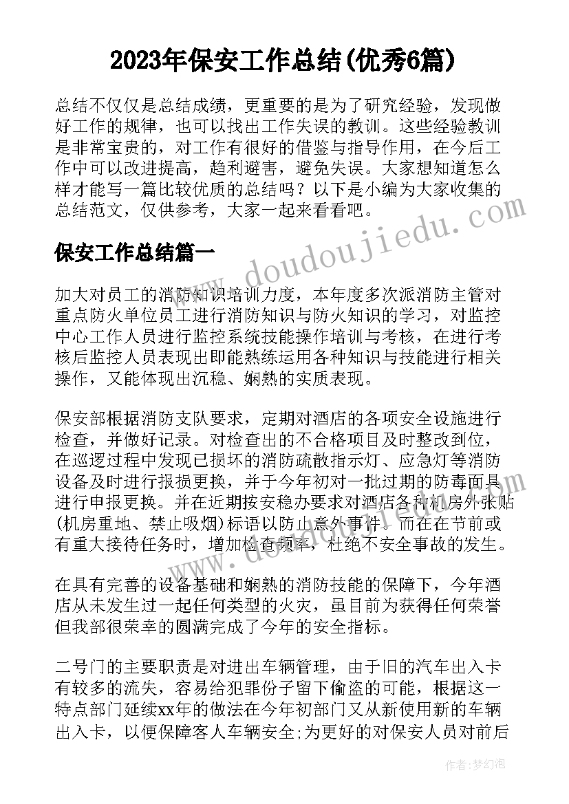 最新签订协议日语说(实用6篇)