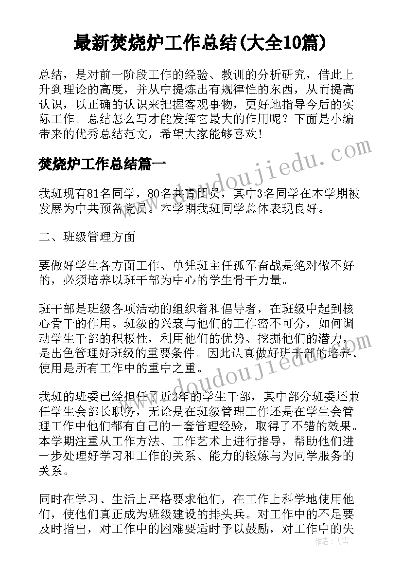 2023年小班饼干语言活动教案反思(通用7篇)