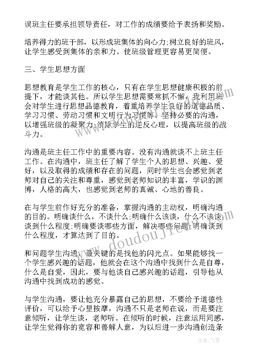 2023年小班饼干语言活动教案反思(通用7篇)