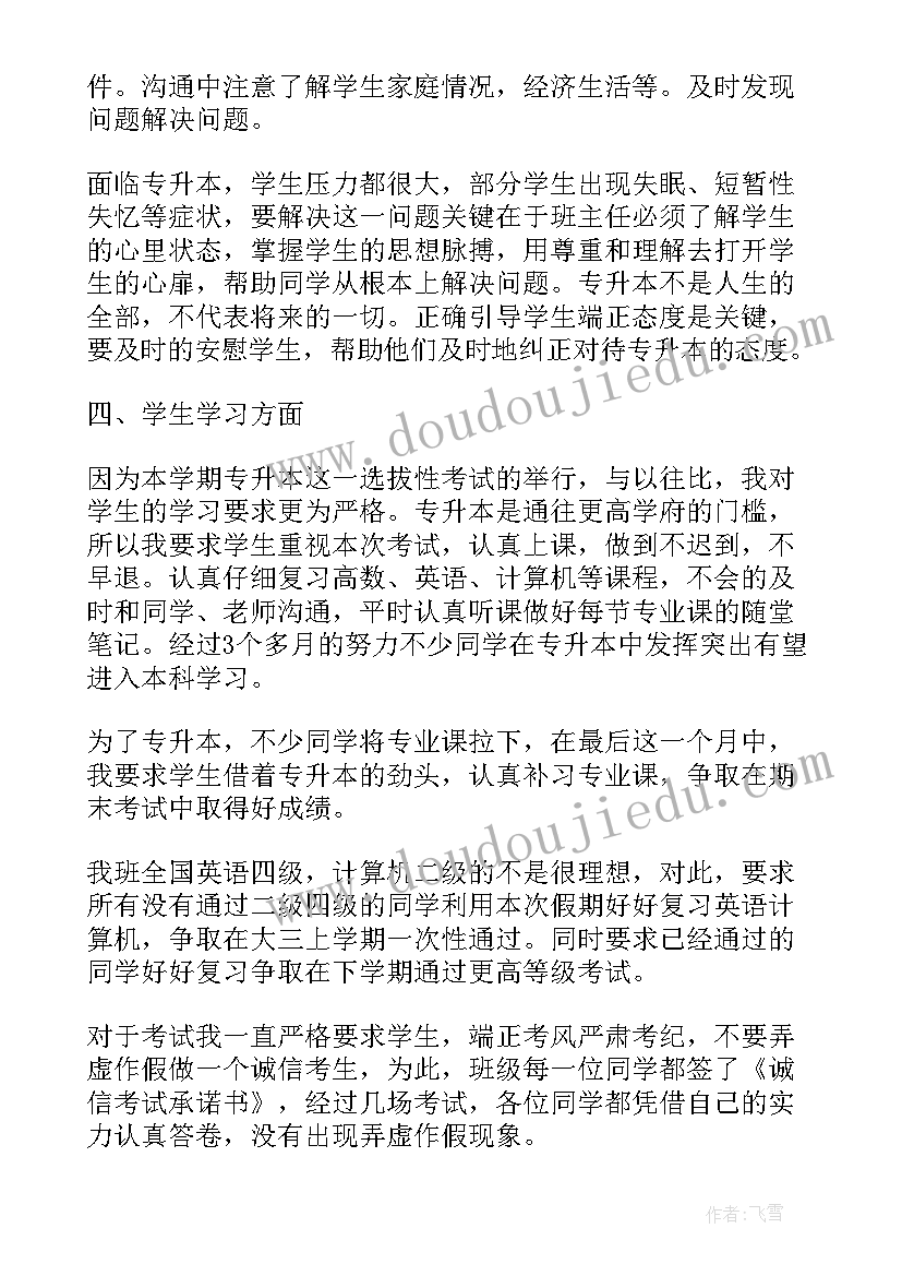 2023年小班饼干语言活动教案反思(通用7篇)