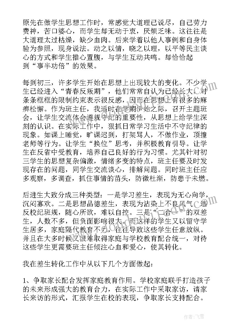 2023年小班饼干语言活动教案反思(通用7篇)