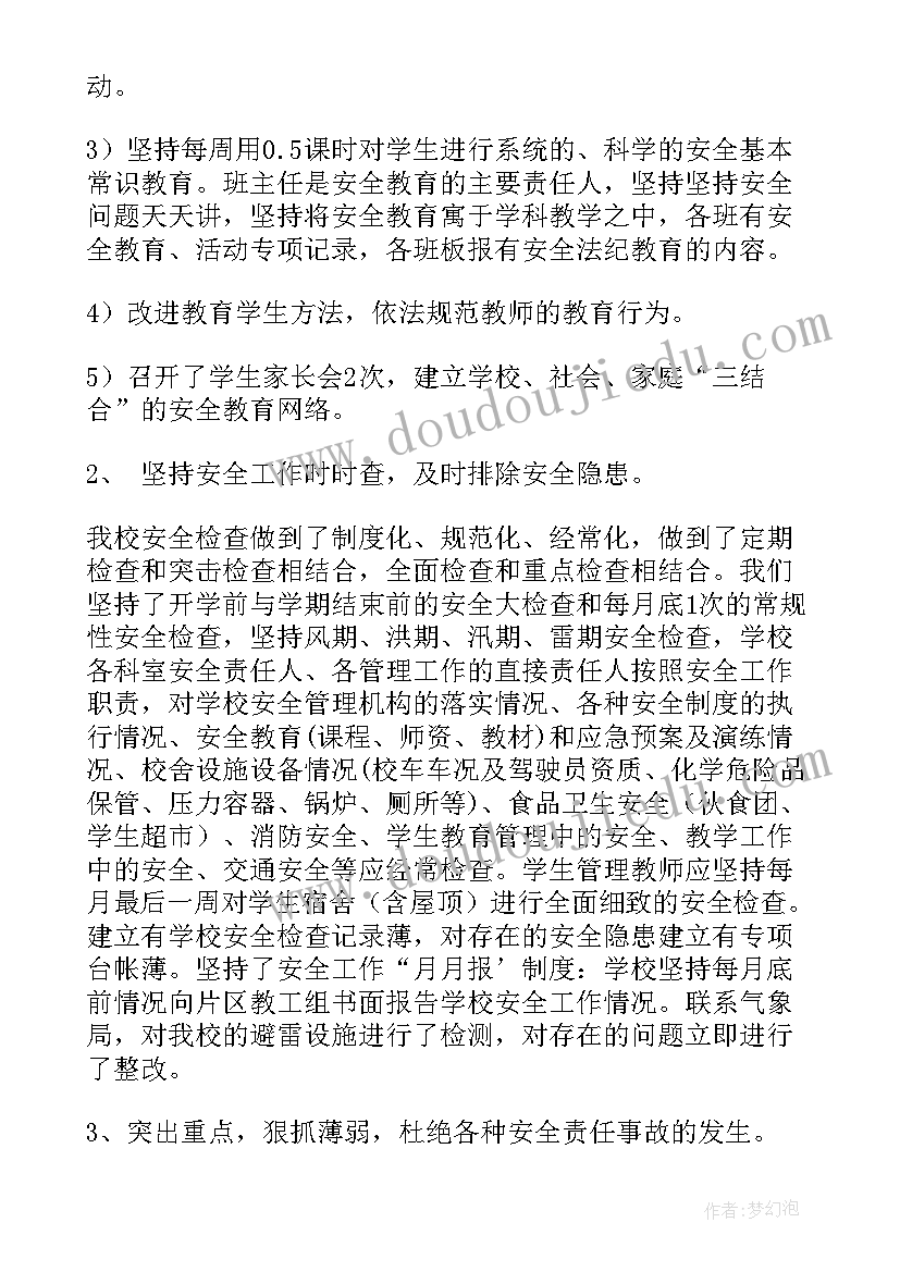 2023年设计稳定工作总结 安全稳定工作总结(优秀8篇)