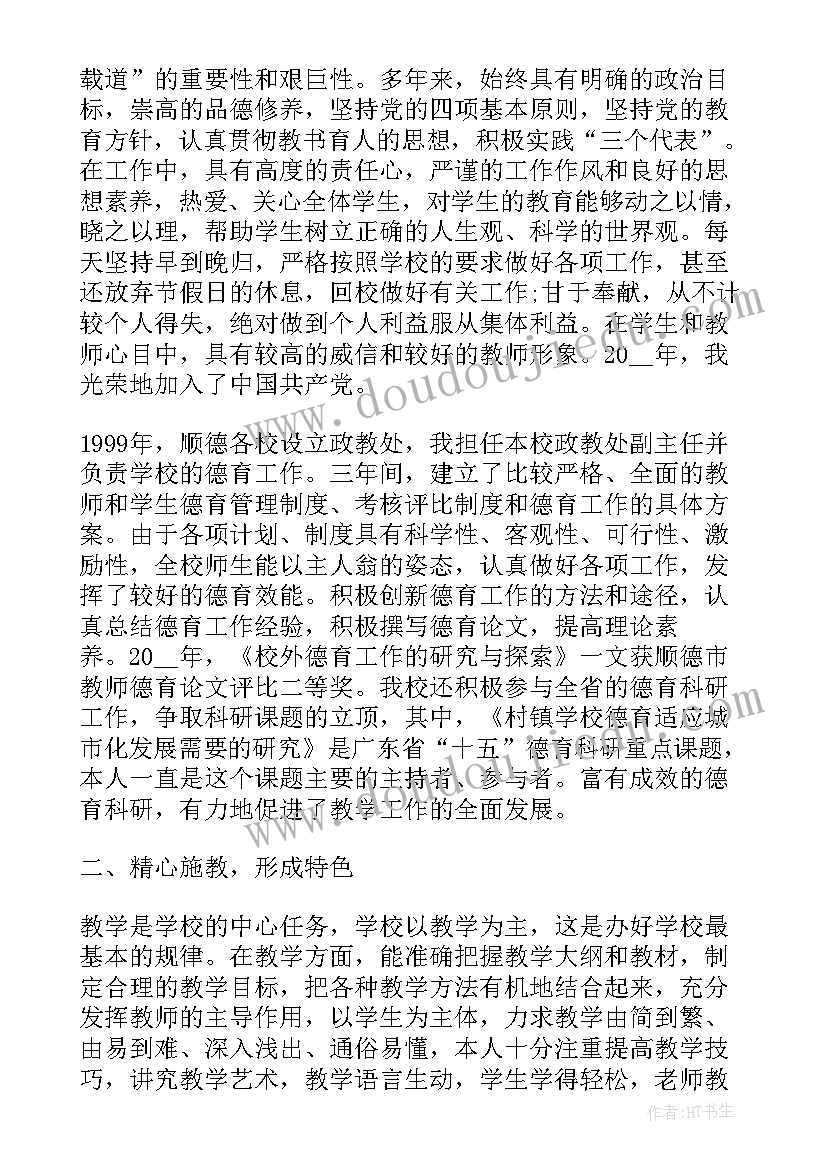 最新政府会计工作总结个人总结(通用9篇)