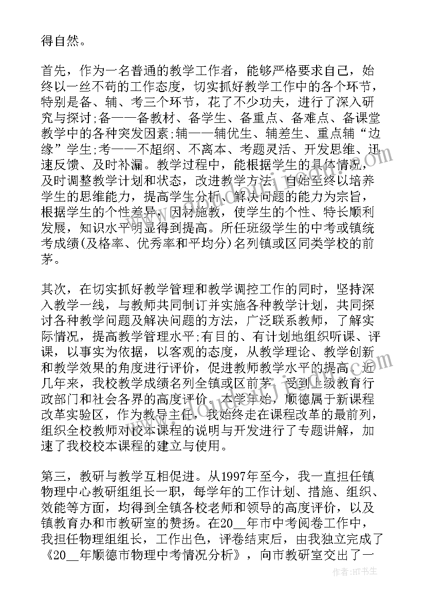 最新政府会计工作总结个人总结(通用9篇)