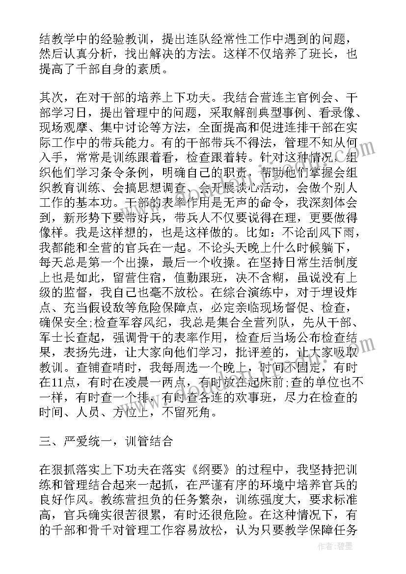 基层年度工作总结简报(通用5篇)