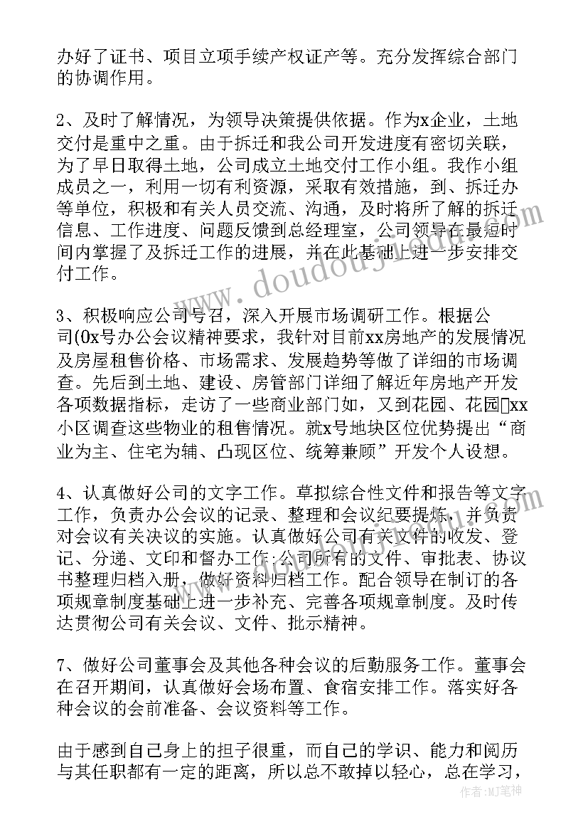 2023年催收经理工作总结报告(模板7篇)